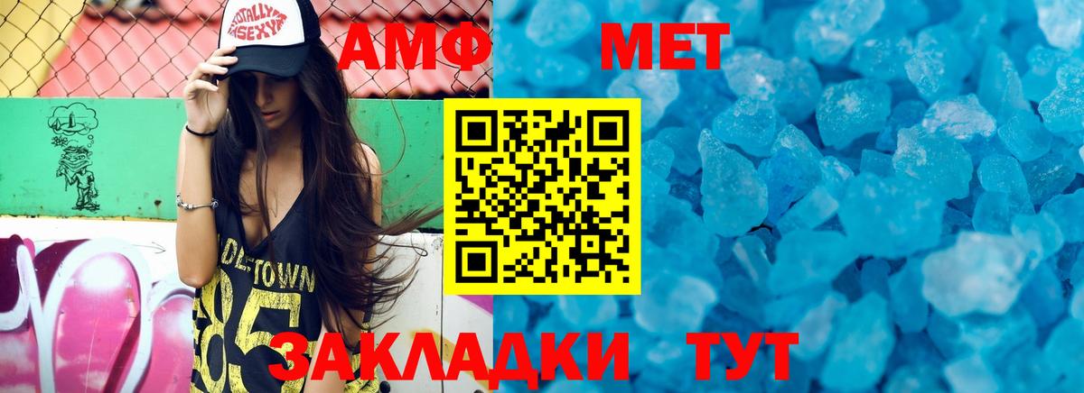 АМФ  Вход с VPN  Amphetamine  АМФЕТАМИН Розовый  Северск 