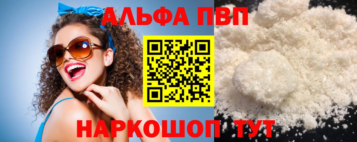 APVP мука Северск