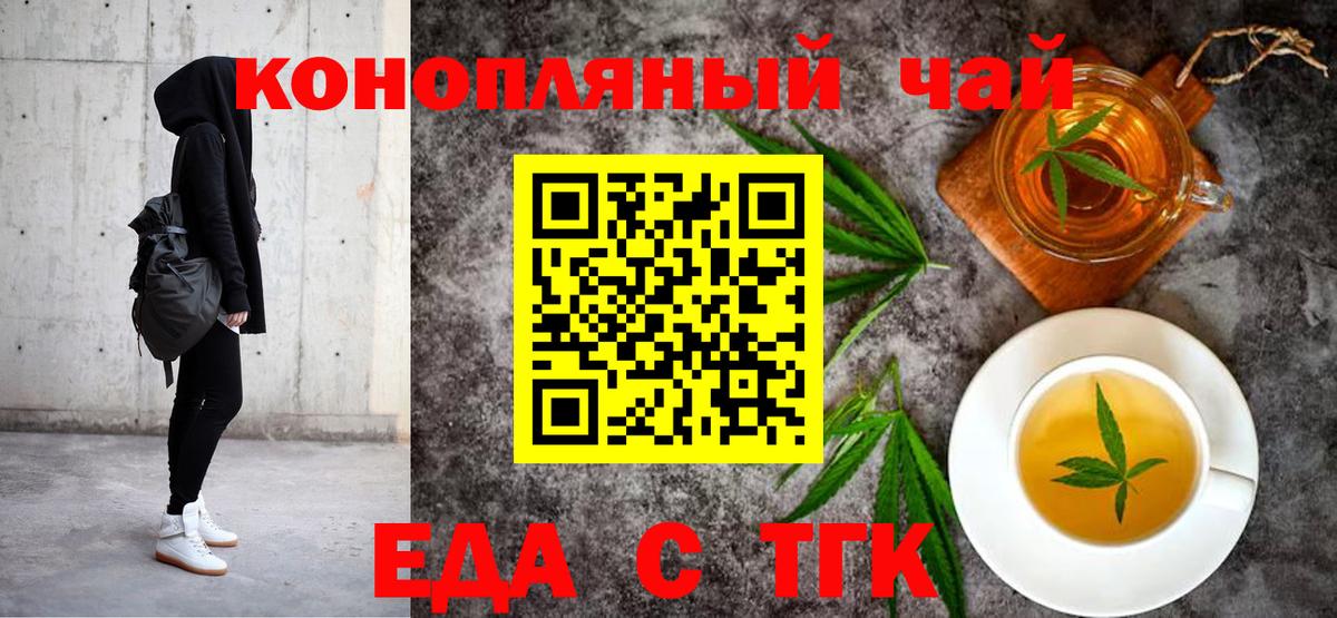 Северск  Печенье с ТГК марихуана  Вход с VPN 