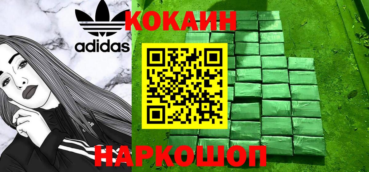 Северск  Cocaine 97%  КОКАИН  Вход с VPN  КОКАИН VHQ 