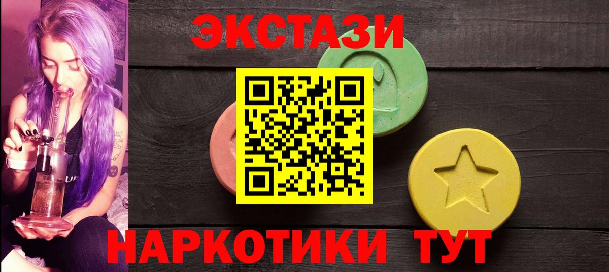 ЭКСТАЗИ louis Vuitton  Вход с VPN  Экстази Cube  ЭКСТАЗИ  Северск 