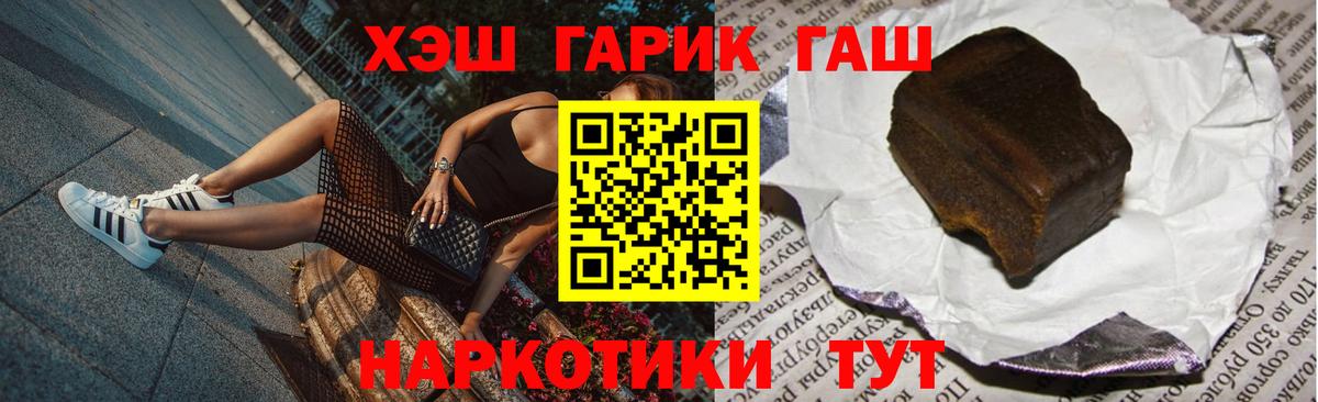 Гашиш Ice-O-Lator  Вход с VPN  Северск 
