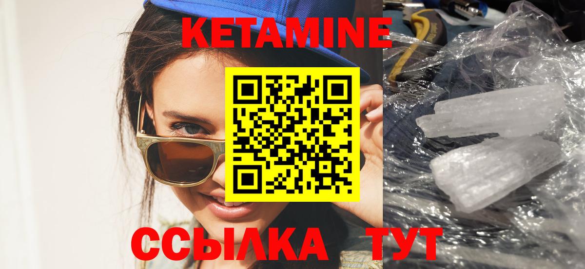 Кетамин ketamine Северск