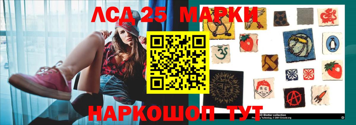Северск  ЛСД экстази кислота  Вход с VPN  LSD-25 экстази кислота 