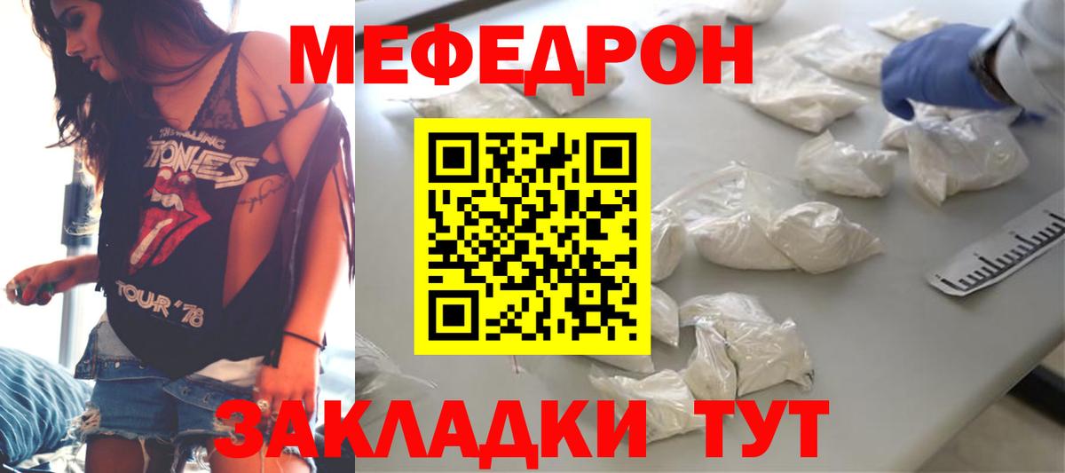 МЕФ мука Северск