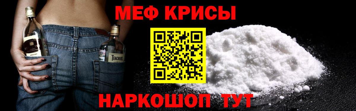 Северск  МЯУ-МЯУ VHQ  МЕФ  как найти наркотики  Вход с VPN 