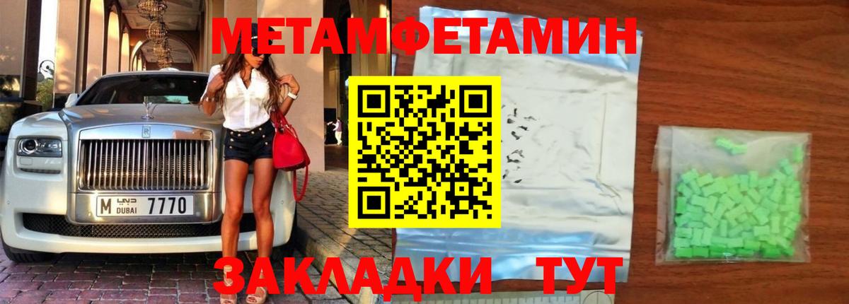 Северск  Метамфетамин витя  Вход с VPN 