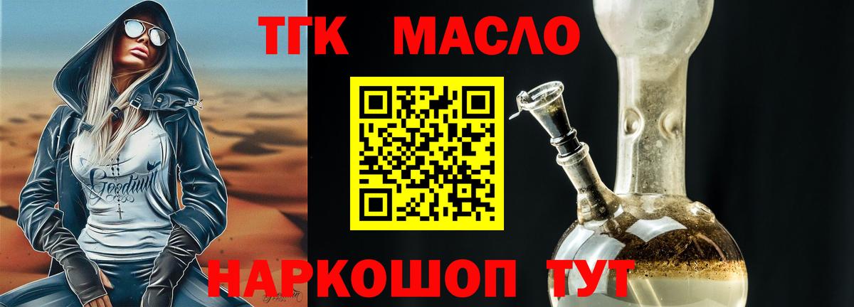 ТГК вейп Северск