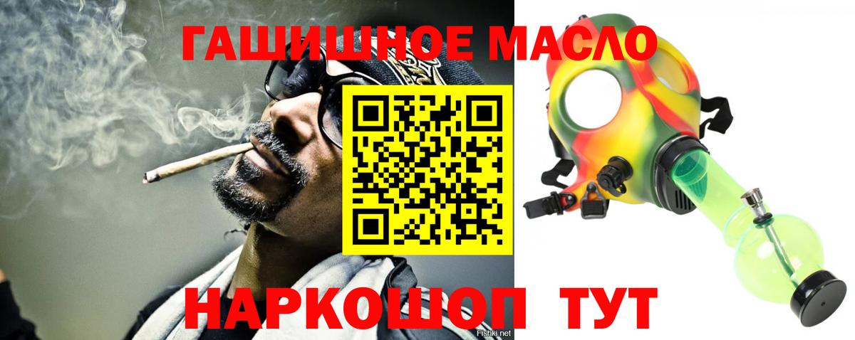 Северск  цена наркотик  Вход с VPN  ТГК гашишное масло 
